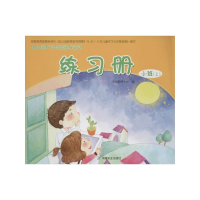 [M]练习册-9787109188167