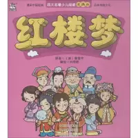 [M]红楼梦-9787540142643