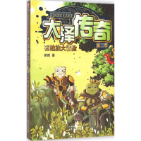 [M]大泽传奇-9787201084503