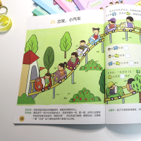 [M]奇妙的数学游戏书(1-6)-9787559824806