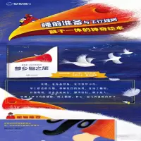 [M]梦乡鸟之旅-9787559010797
