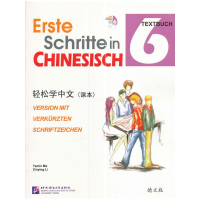 [M]轻松学中文课本-9787561948453