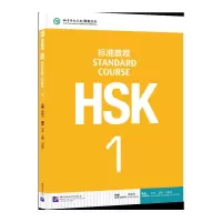 [M]HSK标准教程 1-9787561937099