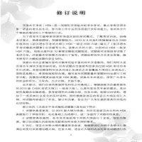 [M]HSK(5级)(第2版)/董萃/汉语水平考试模拟试-9787561947838