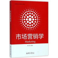 [M]市场营销学-9787301292068