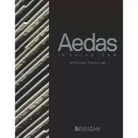 [M]Aedas在中国 支文军,徐洁 著 吕炜 编 -9787560874708