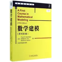 [M]数学建模(原书第5版)-9787111479529