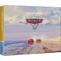 [M]赛车总动员 3-9787115507501