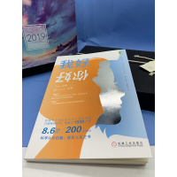 [M]我好.你好:了解自我.改变人生的人际沟通分析(TA)-9787111615286