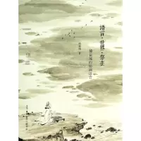 [M]语言.世界.存在-9787108048394