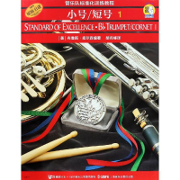 [M]小号/短号 1-9787806678640