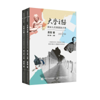 [M]大学之路陪女儿在美国选大学(上下册)(第2版-9787115470294