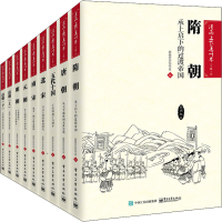 [M]漫画上下五千年 下篇(10-17)-9787121302817