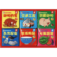 [M]聪明宝宝趣味认知书(6册)-9787549378364
