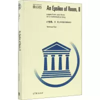 [M]ε空间.2,第三年的数学博客选文-9787040468991