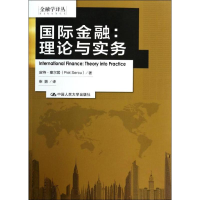 [M]国际金融-9787300184135