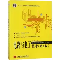 [M]电路与电子技术(第5版)-9787512418271