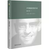 [M]声明狼藉者的生活-9787301263068