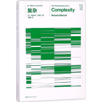 [M]复杂-9787535794369