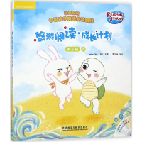 [M]悠游阅读·成长计划-9787513597487