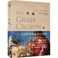 [M]草冠-9787514219326