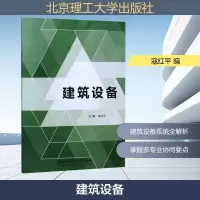 [M]建筑设备-9787568250726