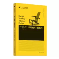 [M]设计教育 教育设计-9787558008603