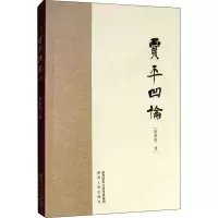 [M]贾平凹论-9787224128970
