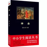 [M]神曲-9787550268265