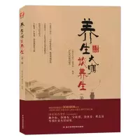 [M]养生大咖谈养生(第3辑)-9787534180354