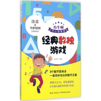 [M]经典数独游戏-9787556417650