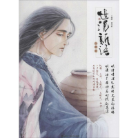 [M]世说新语-9787531862321