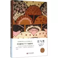 [M]红与黑 精装版-9787519006075