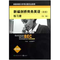 [M]高级/新编剑桥商务英语练习册(第3版)-9787505879065