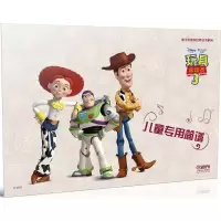 [M]儿童专用简谱-9787552311761