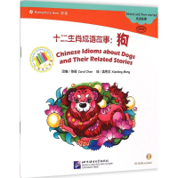 [M]十二生肖成语故事-9787561938737