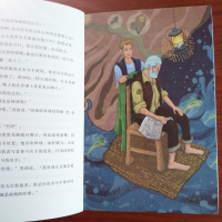 [M]老人与海-9787553321547