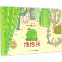 [M]抱抱我-9787556040148