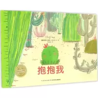 [M]抱抱我-9787556040148