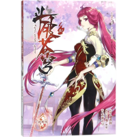 [M]斗破苍穹-9787514511383