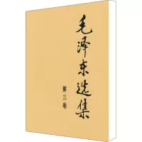 [M]毛泽东选集 第3卷-9787010009162