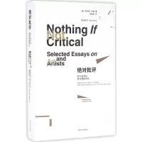 [M]绝对批评:关于艺术和艺术家的评论-9787305165641