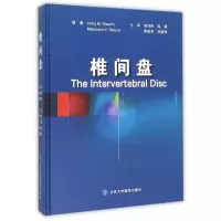 [M]椎间盘-9787565912368