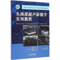 [M]头颈部超声影像学实用教程-9787543336049