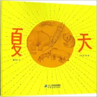 [M]夏天-9787556830350