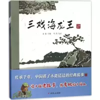 [M]老故事-9787533291891