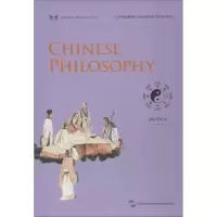 [M]中国哲学-9787508540221
