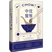 [M]优雅的中餐-9787559808530