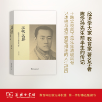 [M]孤帆远影-9787100130134