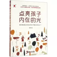 [M]点亮孩子内在的光(营地教育如何支持孩子更好地成长)/好妈妈书架-9787111627494